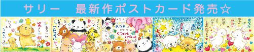 御木幽石 みきゆうせき ポストカード