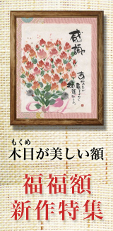 御木幽石　みきゆうせき