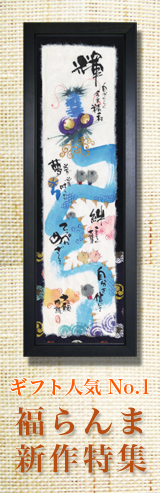 御木幽石　みきゆうせき