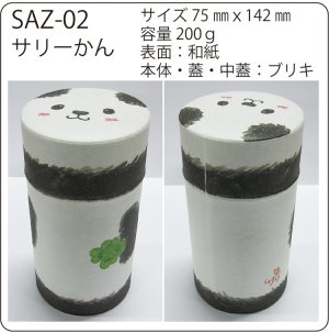 画像1: サリーかん　02