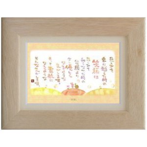 画像1: 澤田直見 ポストカード額装 -SN-056