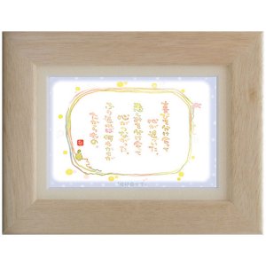 画像1: 澤田直見 ポストカード額装 -SN-087