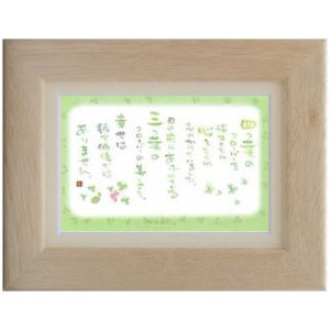 画像1: 澤田直見 ポストカード額装 -SN-048