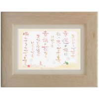 澤田直見 ポストカード額装 -SN-032