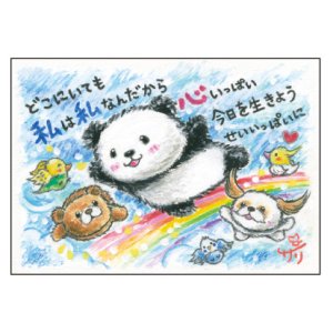 画像1: クレヨン絵描きサリー ポストカード - 82