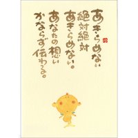 御木幽石 ポストカード