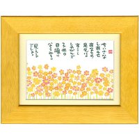御木幽石 ポストカード額装 -170