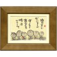 画像1: 御木幽石 ポストカード額装 -189 (1)
