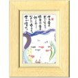 画像1: 御木幽石 ポストカード額装 -P55 (1)
