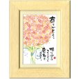 画像1: 御木幽石 ポストカード額装 -P92 (1)