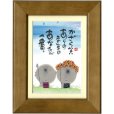 画像1: 御木幽石 ポストカード額装 -R53 (1)