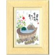 画像1: 御木幽石 ポストカード額装 -R16 (1)