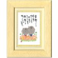 画像1: 御木幽石 ポストカード額装 -W96 (1)