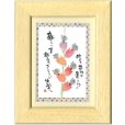 画像1: 御木幽石 ポストカード額装 -W91 (1)