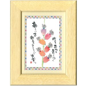 画像1: 御木幽石 ポストカード額装 -W91