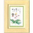 画像1: 御木幽石 ポストカード額装 -W99 (1)