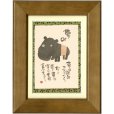 画像1: 御木幽石 ポストカード額装 -W86 (1)