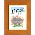 画像1: 御木幽石 ポストカード額装 -W64 (1)