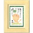 画像1: 御木幽石 ポストカード額装 -W68 (1)