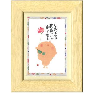 画像1: 御木幽石 ポストカード額装 -W03