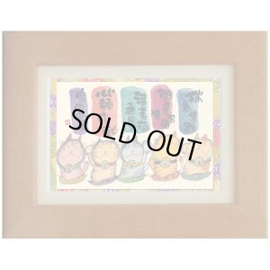 画像1: 御木幽石 ポストカード額装 -U66