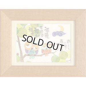 画像1: 御木幽石 ポストカード額装 -U15