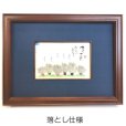 画像2: 御木幽石 直筆原画額装 (2)