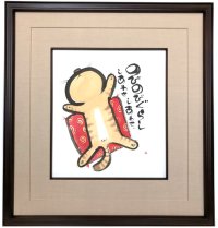 御木幽石 直筆原画色紙額装