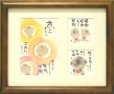 画像1: 三ツ窓額装 -04 (1)