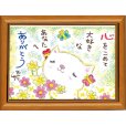 画像1: クレヨン絵描き サリー ポストカード額装 - 43 (1)