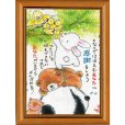 画像1: クレヨン絵描き サリー ポストカード額装 - 52 (1)