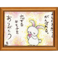クレヨン絵描き サリー ポストカード額装 - 29