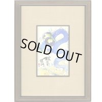 御木幽石 直筆原画額装