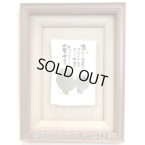 画像2: 御木幽石 直筆原画額装