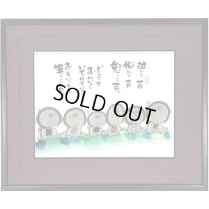 画像1: 御木幽石 直筆原画額装（F6）