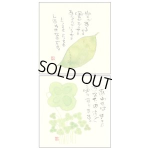 画像2: 御木　幽石　2連額装
