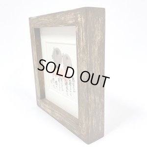 画像2: 御木　幽石　ほほえみ -8888（特別仕様）