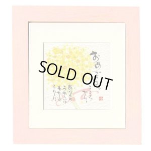 画像1: 御木　幽石　ほほえみ -8888（特別仕様）