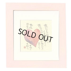 画像1: 御木　幽石　ほほえみ -8809（特別仕様）