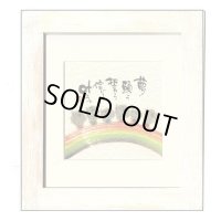 御木　幽石　ほほえみ -8894（特別仕様）