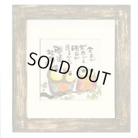 御木　幽石　ほほえみ -8856（特別仕様）