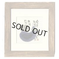 御木　幽石　ほほえみ -8896（特別仕様）