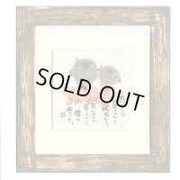 御木　幽石　ほほえみ -8862（特別仕様）