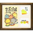 画像1: 三ツ窓額装 -29 (1)