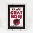 画像1: 【Cafe Chat Noir】メディウム額 (1)