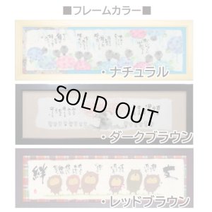 画像2: 御木幽石 福らんま