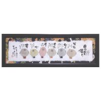 御木幽石 福らんま
