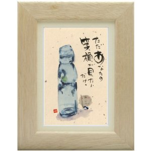 画像1: 御木幽石 ポストカード額装