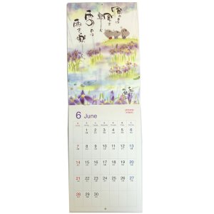 画像6: 御木　幽石　2026年　四季彩絵ごよみ