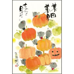 画像3: 御木　幽石　2026年　四季彩絵ごよみ